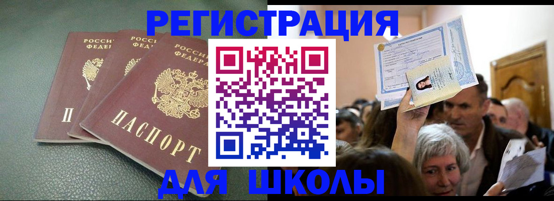 временная регистрация законно в Яранске