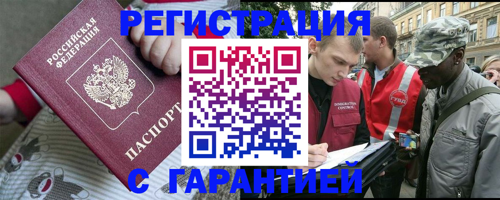 временная регистрация адрес в Яранске