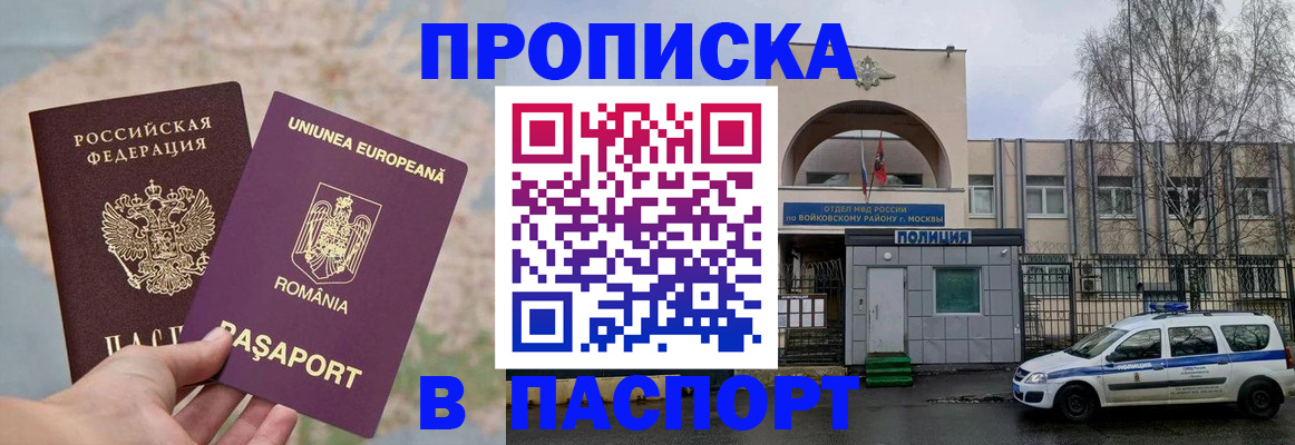 временная регистрация в Яранске