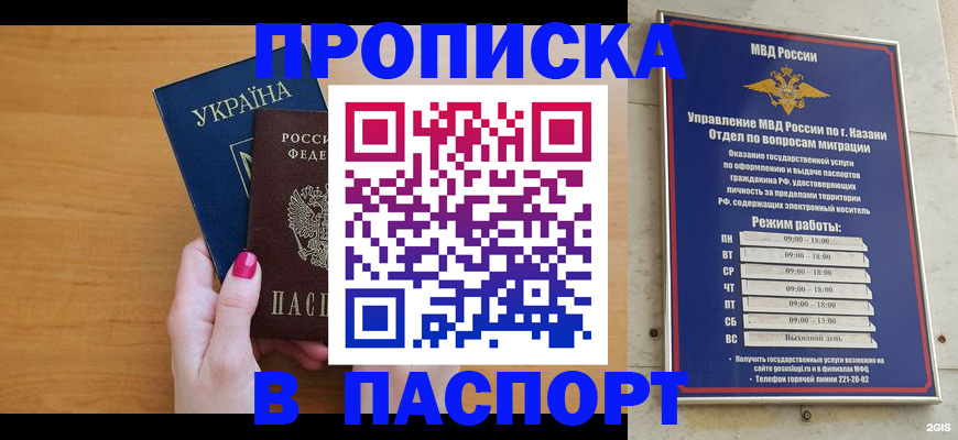 прописка для кредита в Яранске